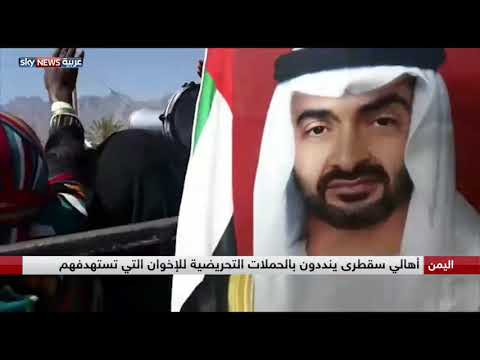 مسيرات في سقطرى تقديرًا للدور الإنساني الذي تقوم به الإمارات