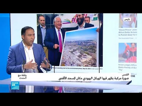 صورة للهيكل محل المسجد الأقصى هدية إلى السفير الأميركي