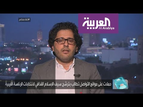 شاهد إمكانيات عودة آل القذافي لحكم ليبيا وسط بوادر على مواقع التواصل