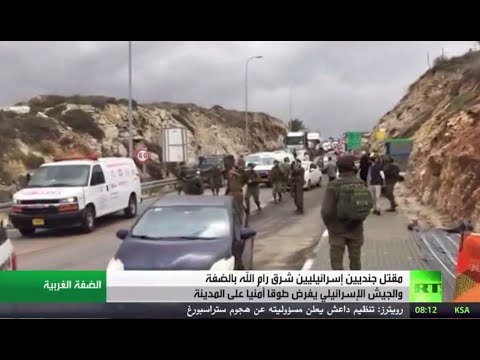 شاهد دعوات فلسطينية للتصدي للقوات الإسرائيلية على خلفية التصعيد في الضفة الغربية