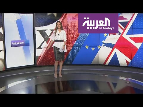 شاهد هكذا ستتغير حياة البريطانيين بعد البريكست وعام من المرحلة الانتقالية