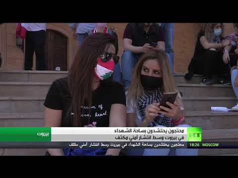 مسيرات من مختلف المناطق اللبنانية باتجاه ساحة الشهداء في بيروت