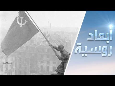 شاهد صفحات لا تُنسى من تاريخ الحرب العالمية الثانية